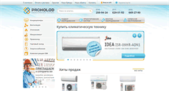 Desktop Screenshot of pro-holod.com